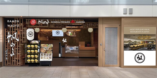 ハラル対応レストラン最大手「帆のる」が羽田空港第３ターミナルに新店舗オープン