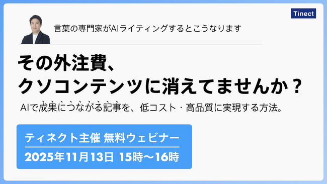 ベストセラー作家が語る、AIが書ける今こそ問われる、“何を言語化するか”