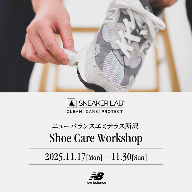 SNEAKER LAB（スニーカーラボ） ニューバランスエミテラス所沢でシューケアワークショップを開催