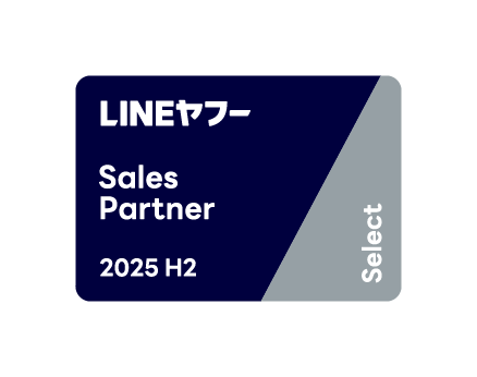 D2C、「LINEヤフー Partner Program」において4期連続でSales Partner「Select」に認定