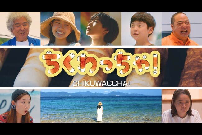 LPJ製作第一作映画「ちくわっちゃ！」（脚本・監督：三坂知絵子）ニューヨーク国際フィルムアワードにおいて22の部門で最優秀賞を受賞
