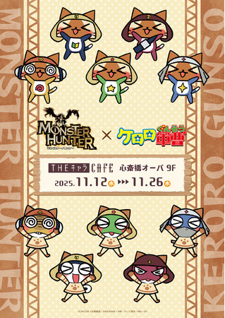 モンスターハンター×ケロロ軍曹　THEキャラ CAFEが心斎橋オーパ 9階「THEキャラCAFE 心斎橋OPA店」にてOPEN！