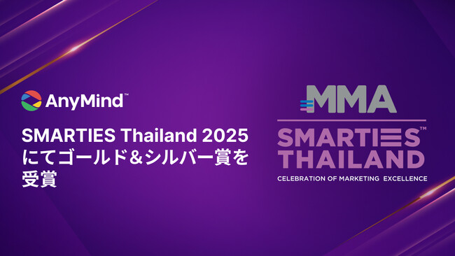 AnyMind Group、タイで開催された優れたマーケティングキャンペーンを表彰する「SMARTIES Thailand 2025」にて、ゴールド＆シルバー賞を受賞