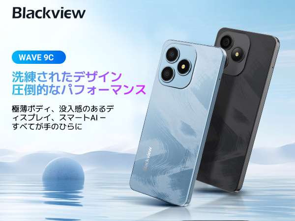 【58%OFF】最新SIMフリースマホ「Blackview WAVE 9C」が13,999円の大特価！11/18まで | Android 15 | 6.56インチ | 顔認証+指紋認証