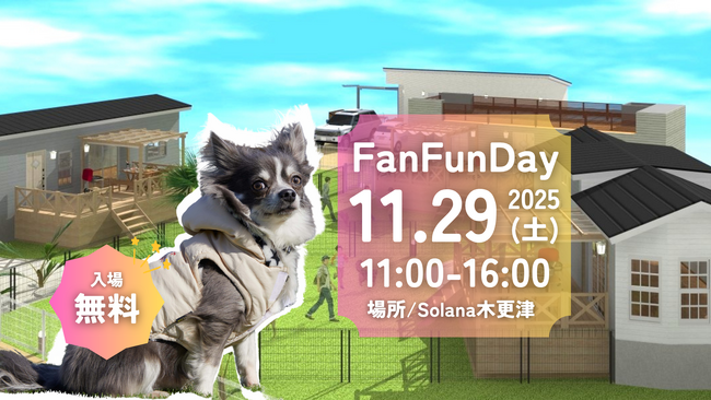 楽しさ満載の1日を先取り！「Fan Fun Day 2025 in Solana木更津」プログラム公開