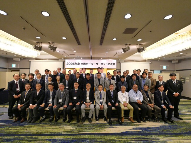 「2025年度全国ソーラーサーキット交流会」を開催