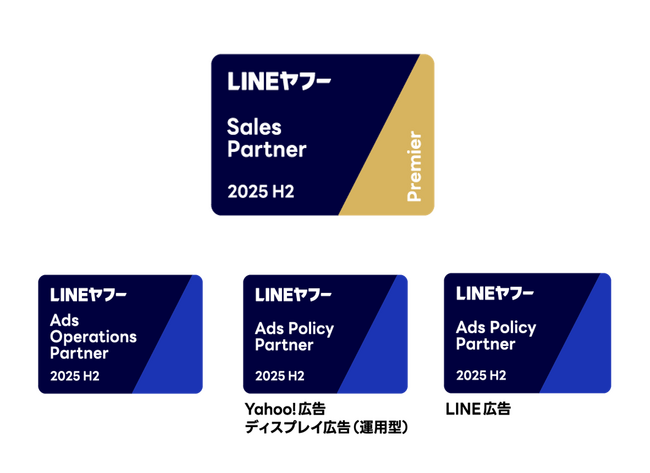 Hakuhodo DY ONE、「LINEヤフー Partner Program」において2025年度下半期「Sales Partner」最高グレードの「Premier」に認定