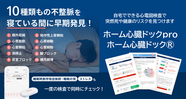 働き盛り世代の心疾患・脳血管疾患死亡率が全国ワースト水準にある沖縄の健康課題に挑む【豊見城市×ココロミルによる実証実験開始】