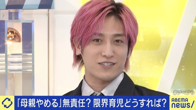 EXIT・兼近大樹「若者は親になりたがらない人も増えている」“母親やめたいと思っちゃダメ？”SNSの「母親やめます」投稿に賛否の声『ABEMA Prime』無料見逃し配信中