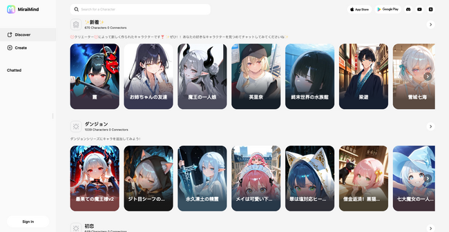 MiraiMind、創作の自由を拡張する【Web版】をリリース