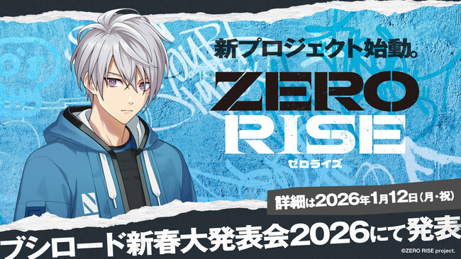 新クロスメディアプロジェクト「ZERO RISE」公開！