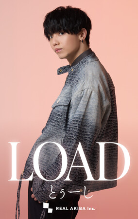 “立ち止まった時間”が導いた、新たな表現への第一歩。とぅーし (from REAL AKIBA BOYZ)、1st Single「LOAD」リリース決定！