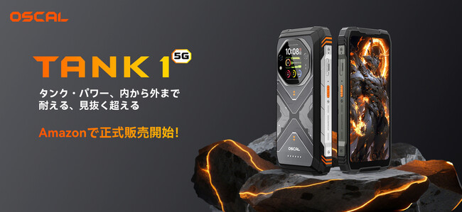 Amazon新登場｜OSCALのフラッグシップスマートフォンTANK 1 ― 過酷な環境でも頼れる次世代5Gタフネス機
