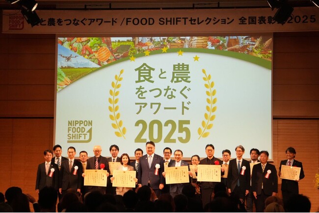 AGRIST、第1回「食と農をつなぐアワード」で農林水産大臣賞受賞