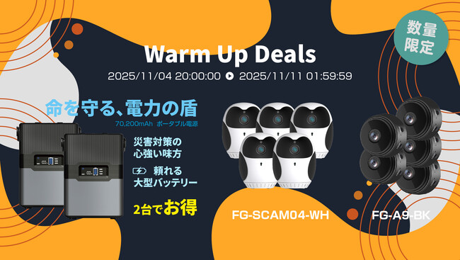 楽天「Show !t」キャンペーンが（11/11 1:59）で最終。防犯・災害対策に役立つポータブル電源をはじめ、モバイルバッテリー、セキュリティカメラなど、人気“大人向けアイテム”をお得価格で！