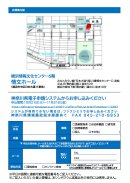 「かながわ海業シンポジウム」チラシ 裏 「かながわ海業シンポジウム」チラシ 裏