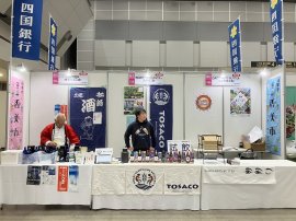 高知発クラフトビール「TOSACO」地方銀行フードセレクション2025に出店(1)