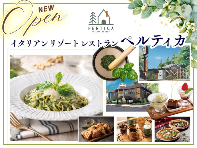 【イタリアン リゾート ペルティカ】埼玉県に初出店！圧巻のドリンクバーや焼き立て『フォカッチャ』モチモチ食感の『生パスタ』など、五感を刺激する新体験レストランがさいたま市と戸田市にオープン！