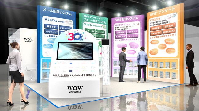 WOW WORLD、Japan IT Week 関西 2025に出展