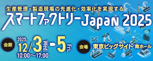 イマクリエイト、「次世代工程設計VR」を「スマートファクトリーJapan 2025」で初展示