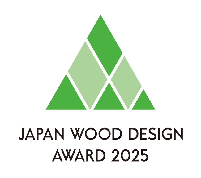 『ウッドデザイン賞2025』最優秀賞をはじめ上位賞が決定！