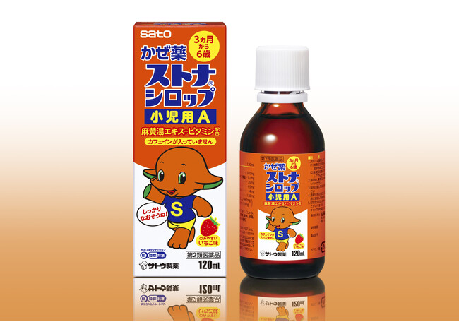 熱がつらいお子さまのかぜに　ストナシリーズからお子さま向けかぜ薬『ストナシロップ小児用A』 新発売！！