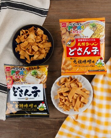 『札幌ラーメン どさん子』の味噌にこだわったラーメン2種がベビースターになって登場！