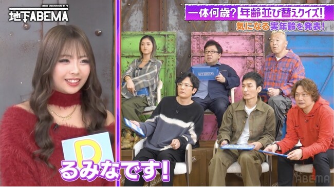 「好きなことはブランコで遊ぶこと」「男子とサッカーしてた」年齢不詳な巻き髪ギャルの実年齢に香取が唖然「喋るとめちゃくちゃ子どもだわ…」｜『ななにー　地下ABEMA』#93