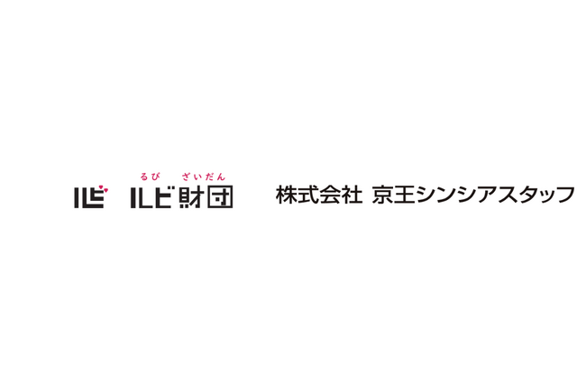 障害者雇用に取り組む京王シンシアスタッフ、ウェブサイトに自動でふりがなを追加する「ルビフルボタン」導入