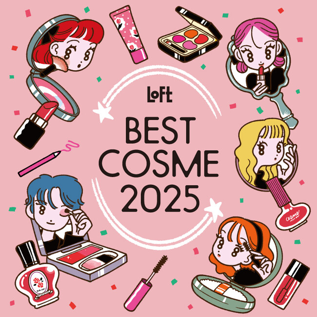 【ロフト】「ロフト ベストコスメ 2025」発表！
