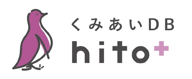 労働組合のDX化を加速へ―クラウド名簿管理システム『くみあいDB hito+』へリブランディング