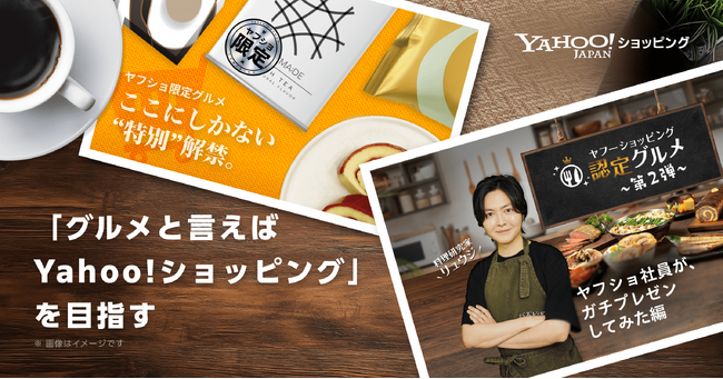 【Yahoo!ショッピング】「認定グルメ」において、料理研究家リュウジさんらが第二回審査を実施