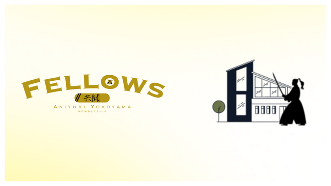 ジェフユナイテッド市原・千葉 横山暁之のファンクラブ「Fellows」が暮らしを豊かにする“住のプロ”株式会社SAMURAI不動産とパートナーシップ契約を締結