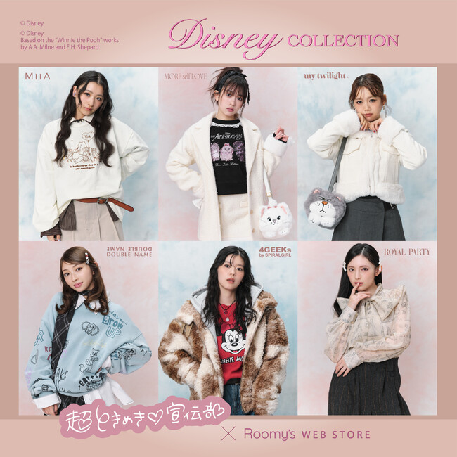 超ときめき(ハート)宣伝部がビジュアルで登場！Roomy’s WEB STOREでDisney Collectionが発売