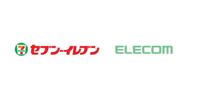いつでも買えて、毎日をもっと快適に。エレコムのAC充電器とモバイルバッテリーが全国のセブン-イレブンに登場