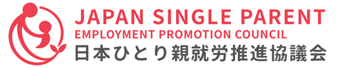 ひとり親の自立促進を目指す、業界団体「日本ひとり親就労推進協議会」設立のお知らせ