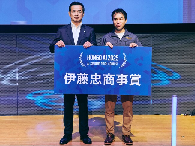 株式会社ZAICOが「伊藤忠商事賞」を受賞-ピッチコンテスト「HONGO AI 2025」
