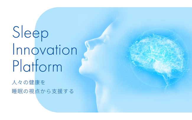 nishikawaが参画する、睡眠マネジメントに関する産学連携コンソーシアム「Sleep Innovation Platform(R)」が一般社団法人に移行