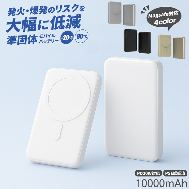 コハクジャパンより、新世代準固体モバイルバッテリーが11月より登場