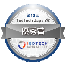 ベネッセとコドモンが共同開発する保育AI「こどもストーリー」が 第10回 1EdTech Japan賞 「優秀賞」を受賞