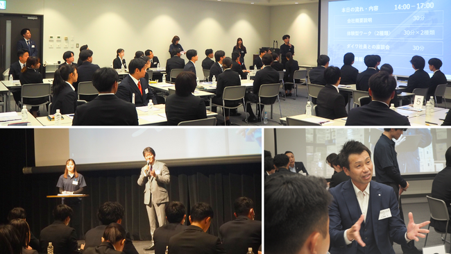 27年卒向け『株式会社ダイワコーポレーション 会社説明会』