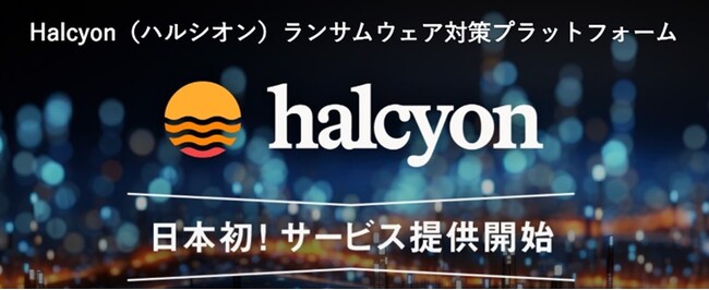 高千穂交易、「Japan IT Week秋2025」に出展