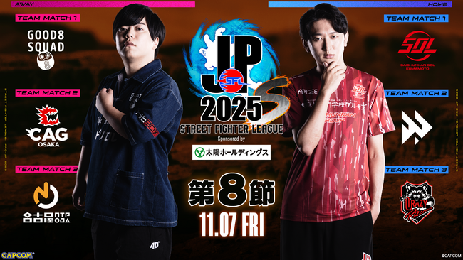 プレイオフ進出争い激化！　先に抜け出すのは！？　「ストリートファイターリーグ: Pro-JP 2025 Division S 第8節」結果速報！