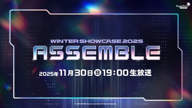 『メイプルストーリー』11月30日（日）WINTER SHOWCASE 2025 ‘ASSEMBLE’で新職業レンを含む、史上最大級のアップデートを公開予定！