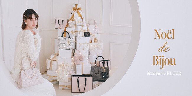【Maison de FLEUR】“ひとかけらの輝き”に込めたホリデーの贈り物・Maison de FLEURホリデーコレクション『Noel de Bijou』を11月21日(金)に発売