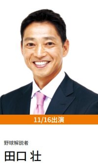 「ぺこぱのまるスポ」　と　「TOKYO CATCH BALL CLUB」が11/15(土)16(日)の2日間、コラボでイベントを開催！