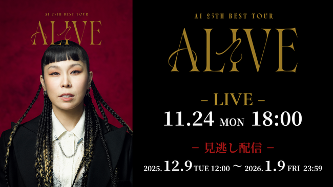 『AI 25th best tour ←ALIVE→』32公演 最後の日本武道館ライブがLemino PPV国内独占生配信が決定！！