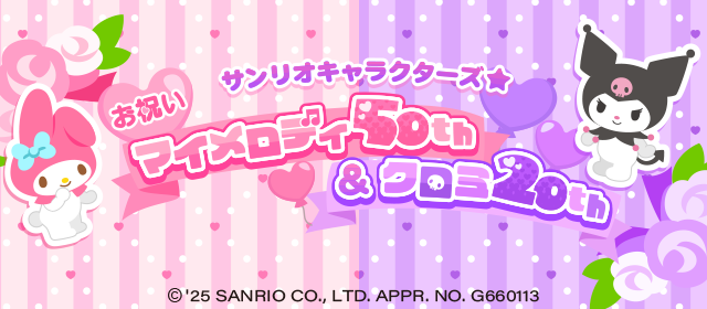 『ちょこっとファーム』×「サンリオキャラクターズ」コラボ第11弾!!～サンリオの人気キャラクターたちが『ちょこっとファーム』に再び登場!～