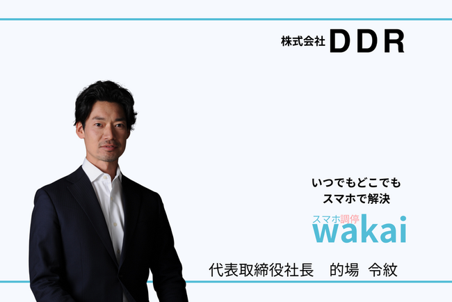 株式会社DDR代表・的場令紋、産経新聞に掲載