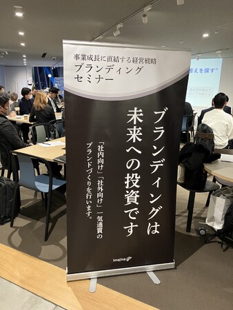 株式会社イマジナ、11/10山梨県主催の起業家勉強会に登壇。地方で「勝つ」ブランディング戦略に、起業志望の若手ら約50名が熱視線
